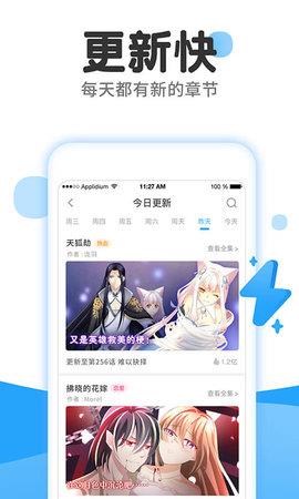 六漫画妻为上  v1.0图2