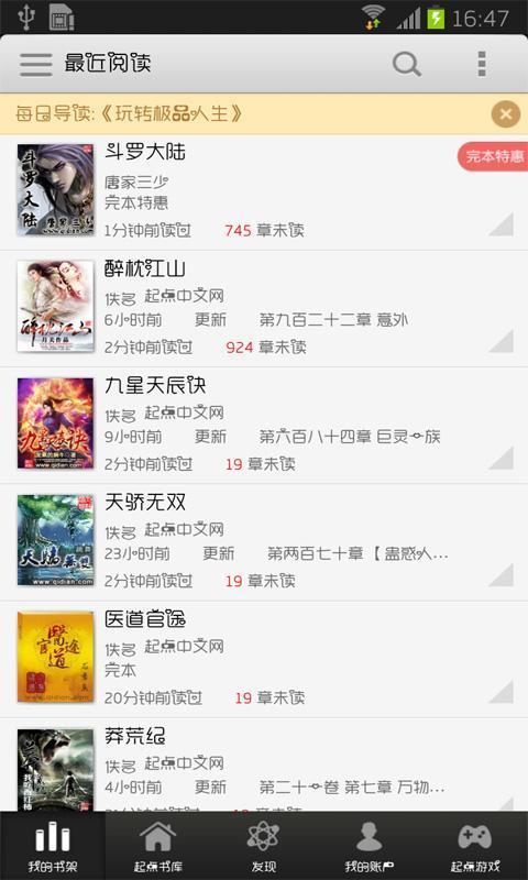 黄金眼  v4.4.1图2