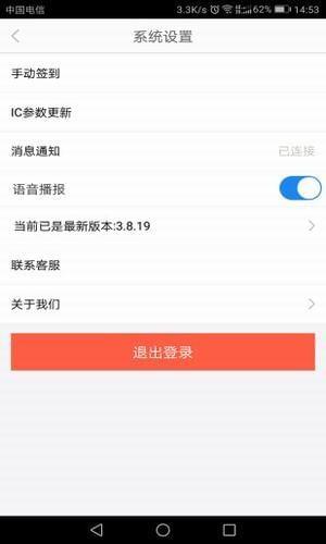 大象数据联盟  v3.9.14图2