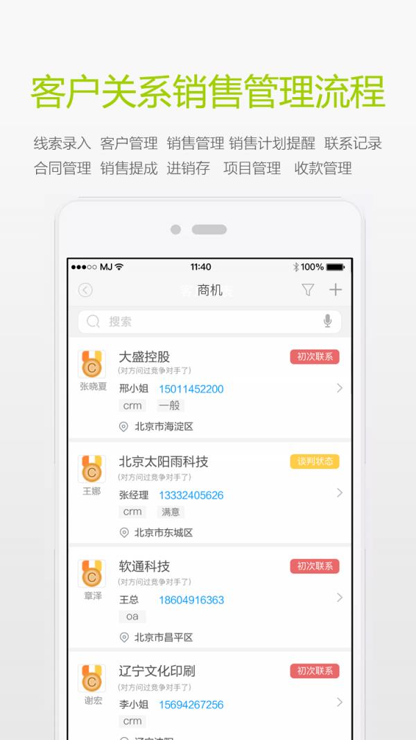 闪电办公  v2.15图4