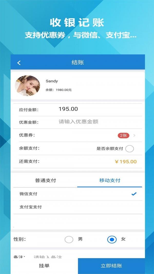 迅航云店  v7.23图2