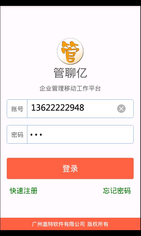 搜料亿  v2.9.2图1