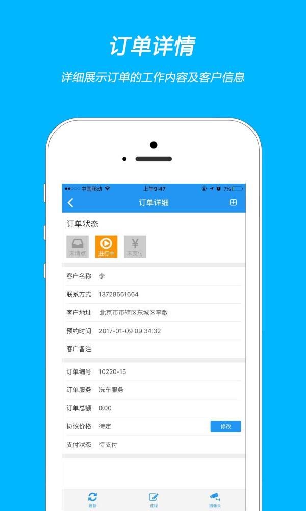 e服务365管家  v1.4.4.1图2