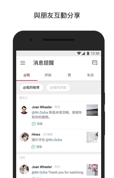 新浪微博国际版(微博轻享版)  v5.9.6图3