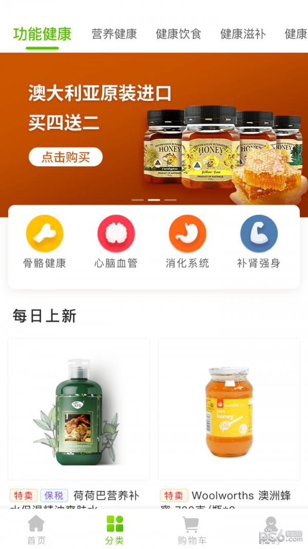 荟健康  v2.0.0.081432图1