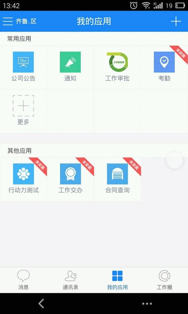 行动力  v1.7.274图2