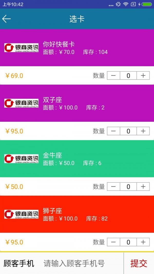 微卡券  v1.0.0图5