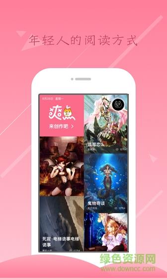 爽点小说  v1.0图4