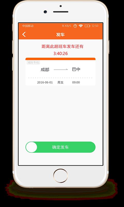 橙客司机  v1.1.0图4