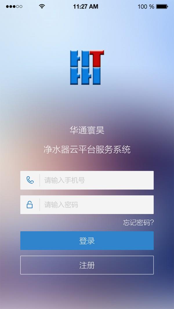 华通寰昊维修端  v1.0图1