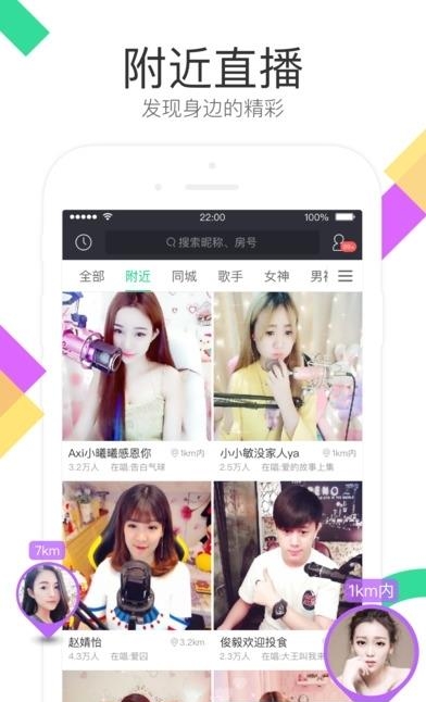 酷狗直播官方最新版  v4.97.20图2