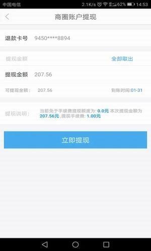 大象数据联盟  v3.9.14图5