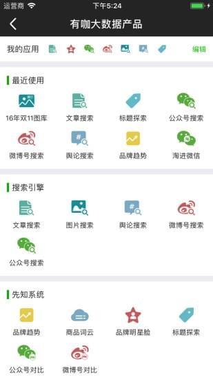 有咖云搜  v1.0.3图2