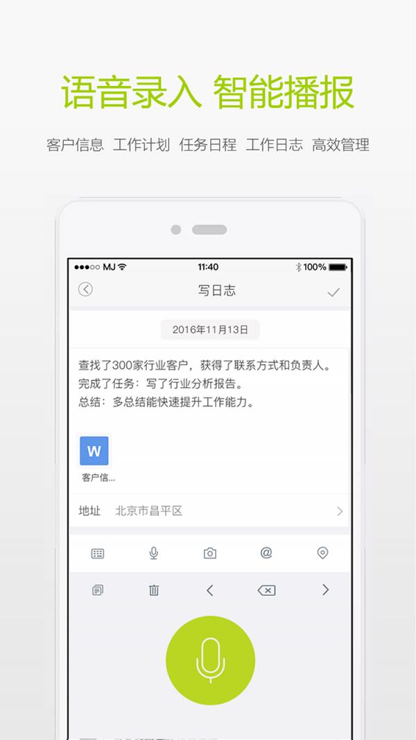 闪电办公  v2.15图2