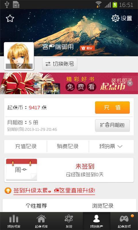 黄金眼  v4.4.1图4