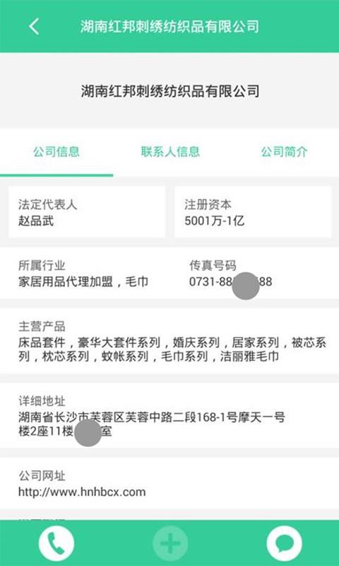 寻客  v4.2.2图5