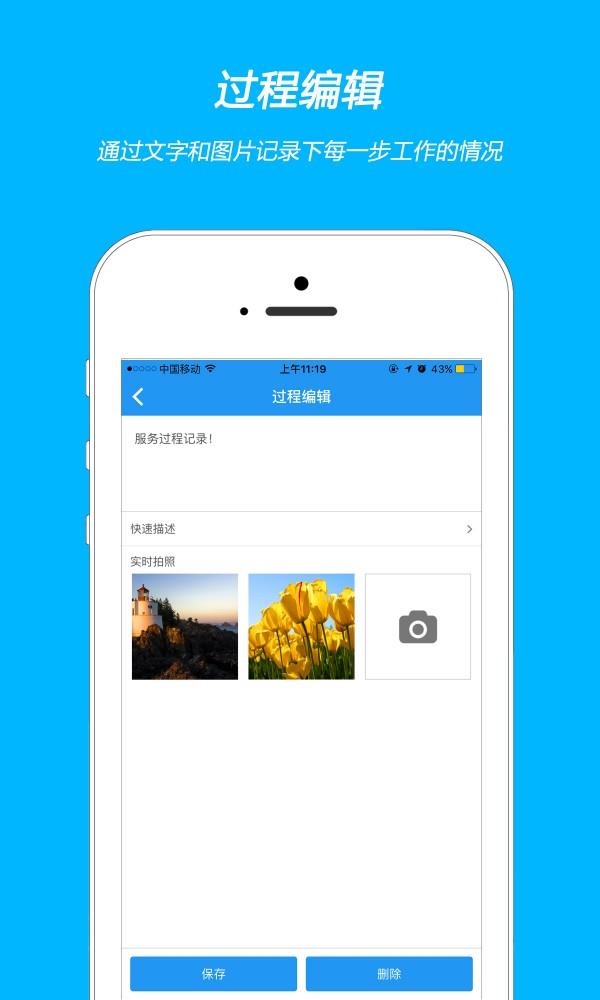 e服务365管家  v1.4.4.1图4