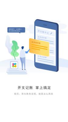 费控宝  v3.1.4图1