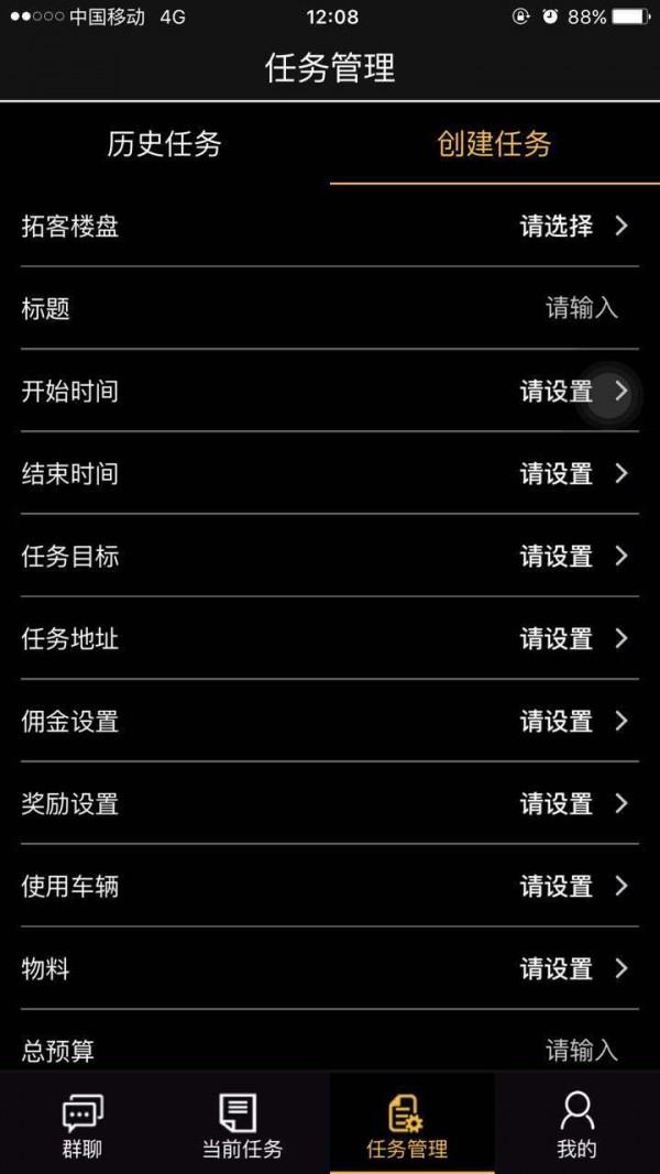 神售云销  v1.5图3