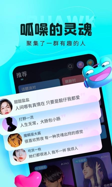 呱友  v1.0.0.2图3