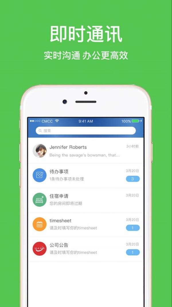 汉得门户  v2.7.0图3