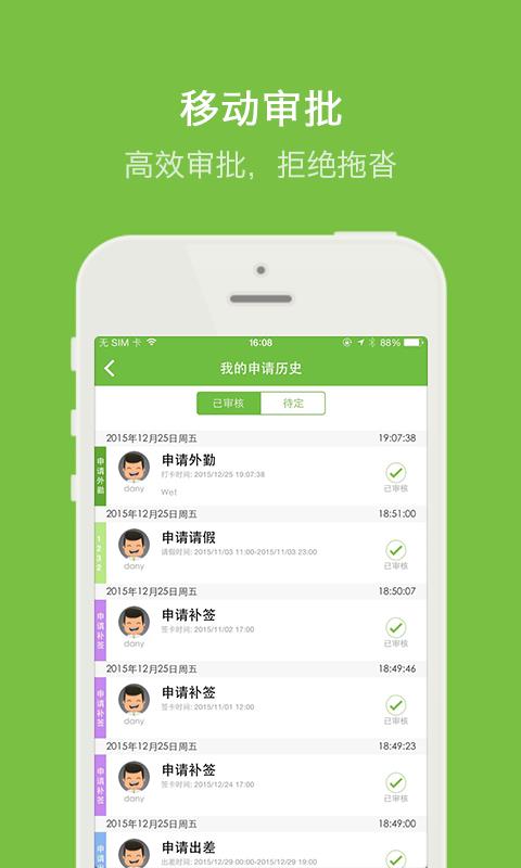 晨光云考勤  v2.2.14012图4