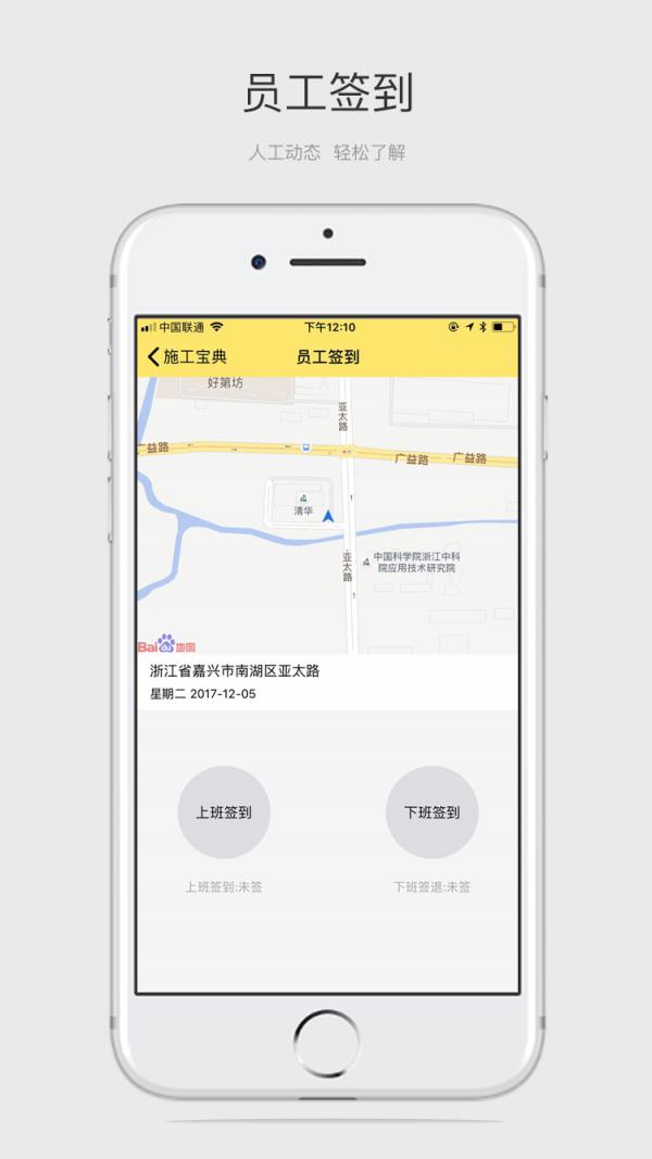 施工宝典  v2.1.7图4