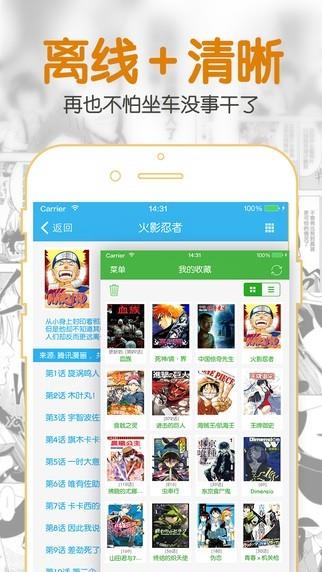 聚合漫画  v4.3.6图3