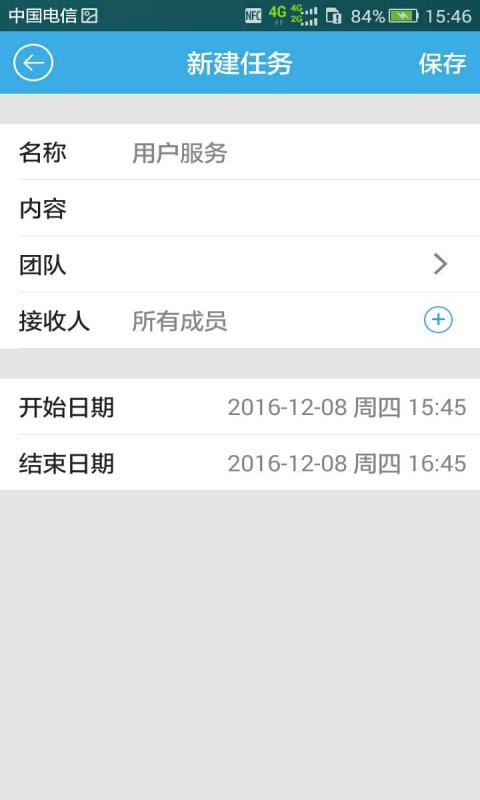 工作日报  v1.0.1图2