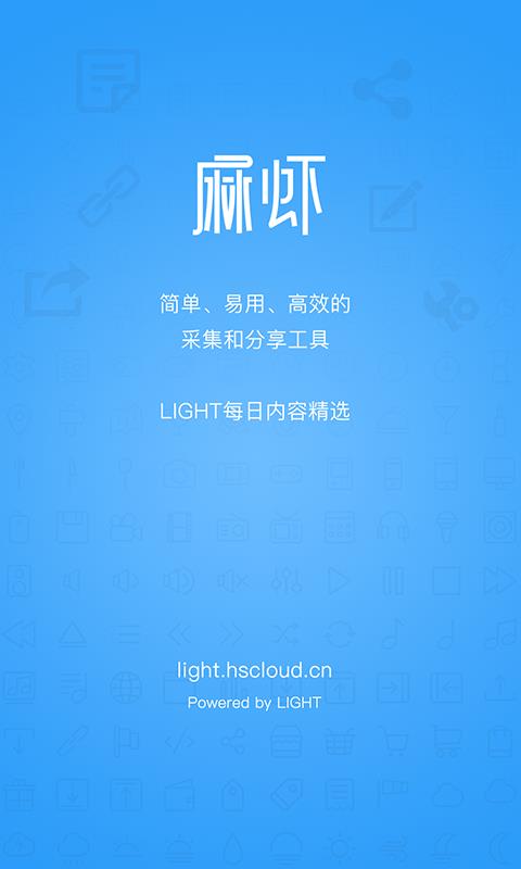 麻虾  v1.2.1图1