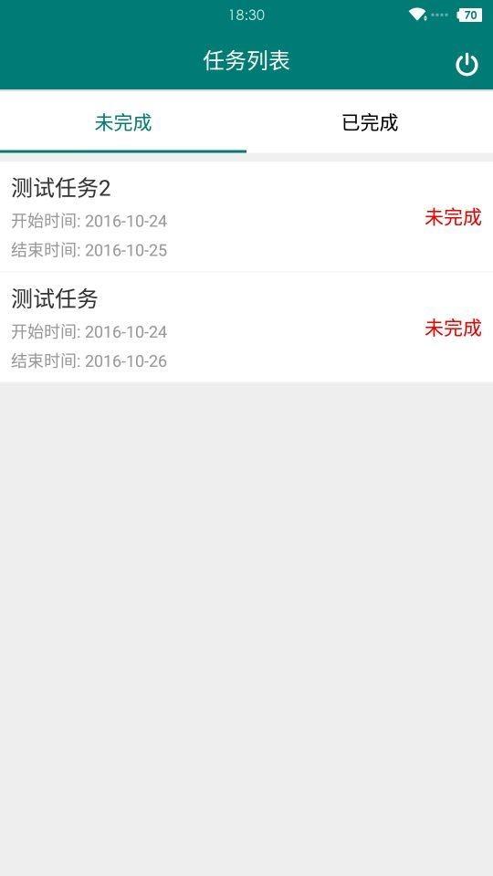 到位监督系统  v1.3图2