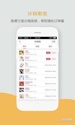 有赞萌店  v2.1.0图3