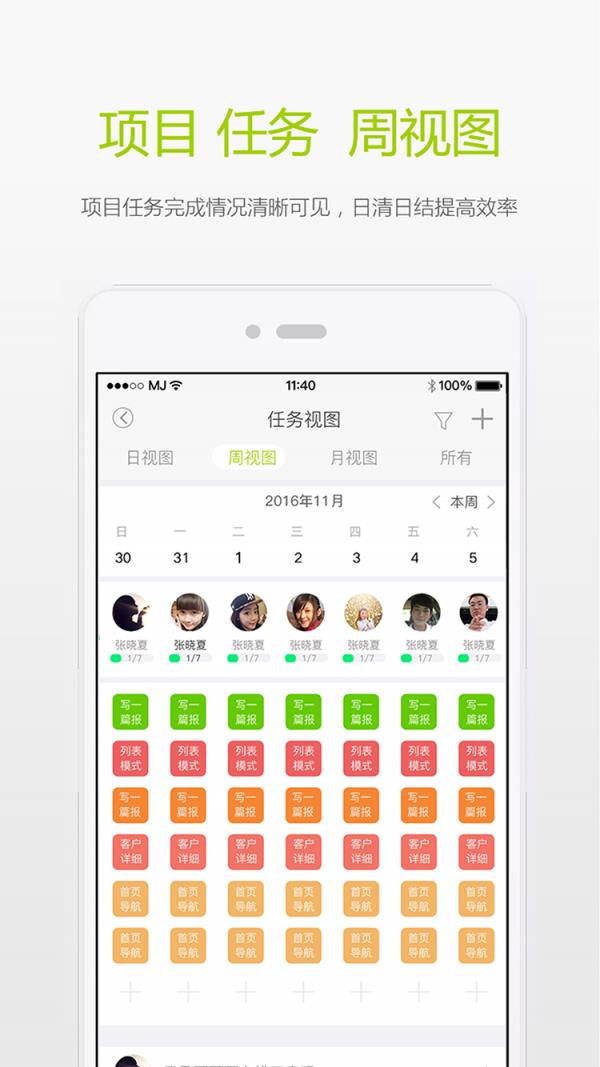 闪电办公  v2.15图3