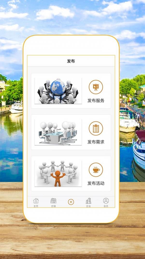 世界运河古镇  v1.3图3