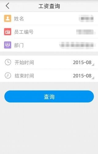 中银管理云  v2.2.1图3