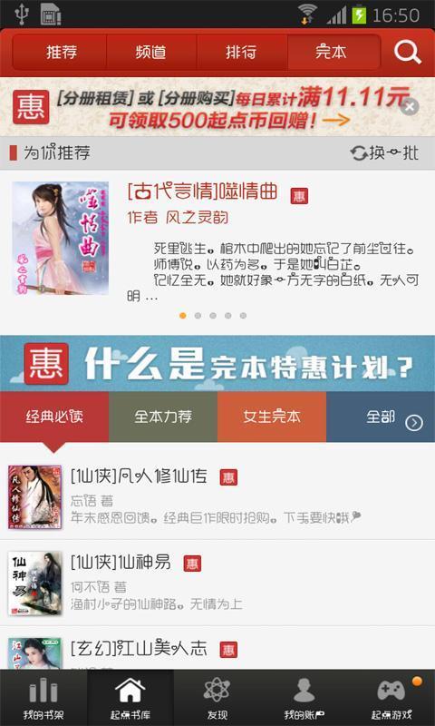 黄金眼  v4.4.1图3