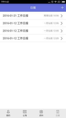 言味销售  v2.5.0图3