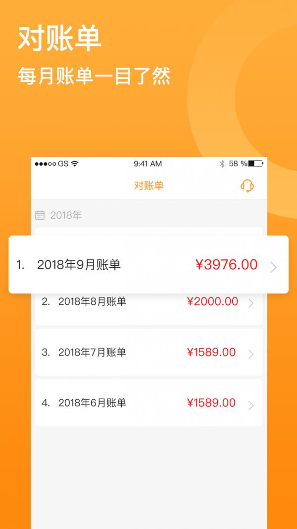 大包子管家  v1.4.2图4