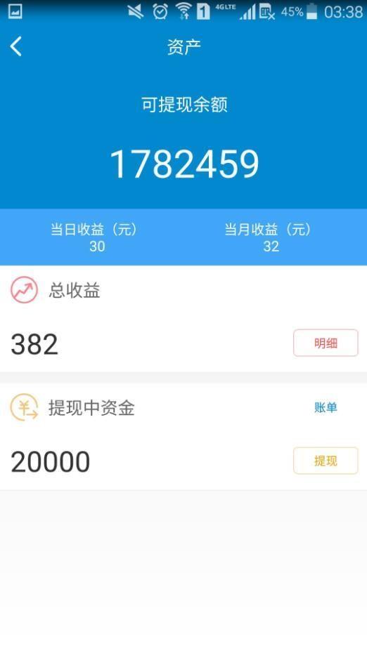 万月合伙人  v2.1.2图5