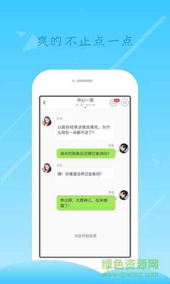 爽点小说  v1.0图2