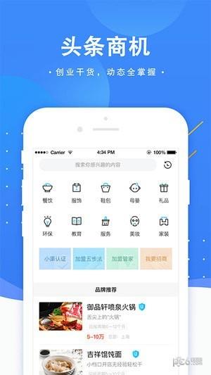 小渠商机  v1.2.5图2