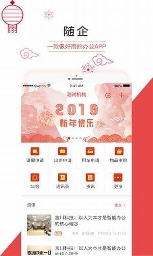 随企  v10.9.5图4