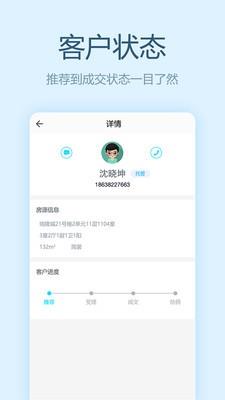 魔飞经纪人  v1.0图4