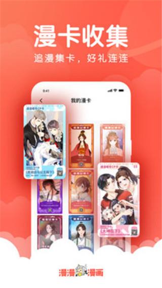 99770漫画免费最新版  v5.6.0图3