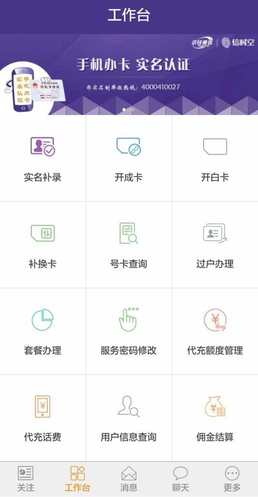 远盟  v2.5.1图5