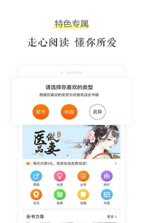 乐书小说阅读器  v3.2.0图3