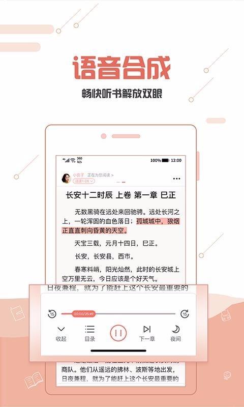 免费小说追书阅读器  v1.0.26图2