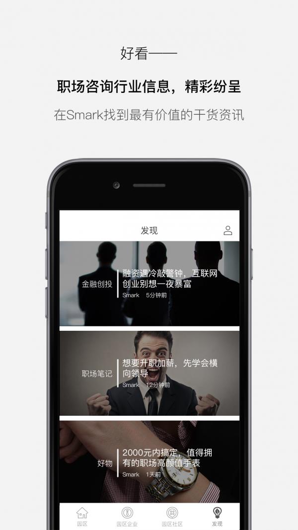 Smark  v3.2.0图4