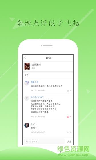 爽点小说  v1.0图3