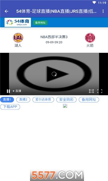 54体育直播nba官方版  v1.0.1图1